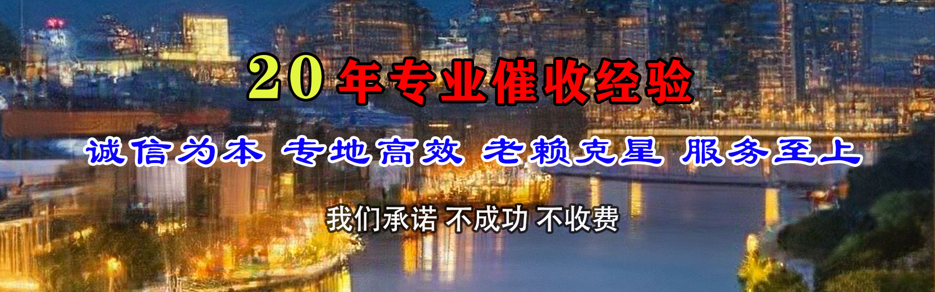 进贤追帐公司